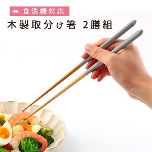 若狭涂 筷子 洗碗机对应 自然 27.5cm 2双 日本制造