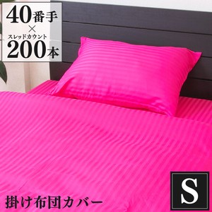 Bed Duvet Cover Single Stripe 150 x 210cm