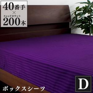 Bed Cover Stripe 140 x 200 x 25cm