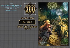 「パズル」劇場版ソードアート・オンライン-プログレッシブ-冥き夕闇のスケルツォ 300-1998