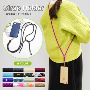 16 Colors Smartphone Shoulder Strap Smartphone Shoulder Strap Holder