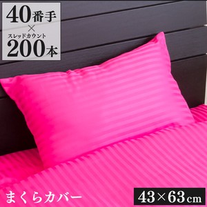 Pillow Cover Stripe Border 43 x 63cm