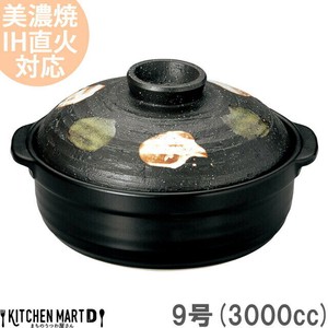 IH対応 土鍋 美濃焼 二色打ち 9号 (3000cc 4-5人用) 光洋陶器