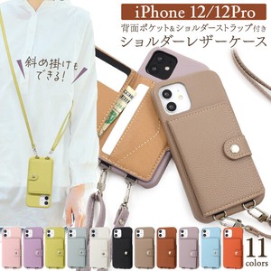 Shoulder Strap Attached iPhone 12 12 Shoulder Leather Case
