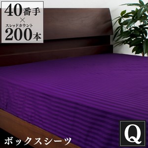 Bed Cover Stripe 160 x 200 x 25cm