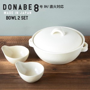 Banko ware Pot White IH Compatible 2-pcs 8-go Made in Japan