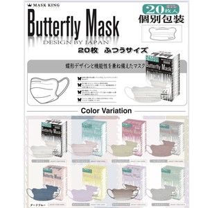 Significantly Silhouette Butterfly type 3 Color Mask Individual Packaging 20 Pcs Boxed