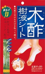 【日本製/フットケア/足元ケア】木酢樹液シート8枚組