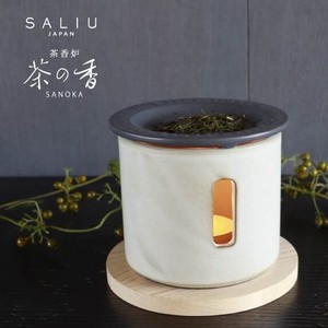【2022秋冬新作】SALIU茶香炉 茶の香　 茶香炉/アロマ/aroma pot/green tea/美濃白川茶/陶器/日本製
