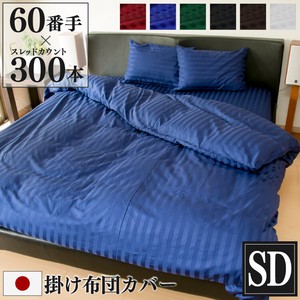 Bed Duvet Cover M Made in Japan