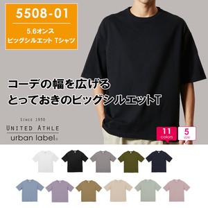 Newカラー追加【550801】5.6oz ビッグシルエットTシャツ