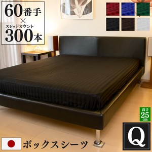 Bed Sheet 160 x 200 x 25cm Made in Japan