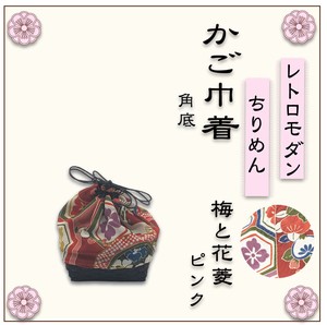 Basket Retro Japanese Clothing Fancy Goods Pouch 5
