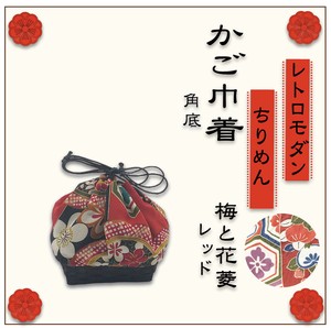 Basket Retro Japanese Clothing Fancy Goods Pouch 4