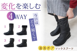 4way インソール ＆ ボア ソックス ブーツ フラット ＜日本製＞ Socks Boots 【2022秋冬新作】