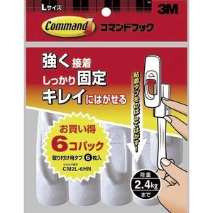 CM2L6HN フックお得パックL