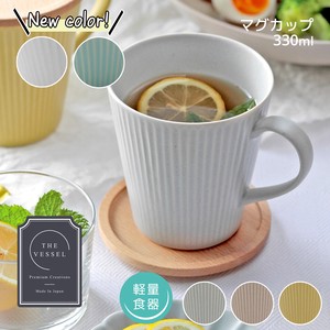 Mino ware Mug single item 330ml 5-colors Made in Japan