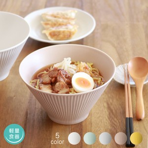 ★人気★【ザ・ヴェセル】 軽量 17cm ラーメン鉢 麺鉢 丼ぶり　[単品／全3色][日本製／美濃焼]