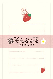 そえぶみ箋 イチゴうさぎ