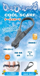 [日本製]ひえひえ〜る　クールスカーフ　ドットグレー　熱中症対策
