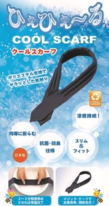 Cooling Item Made in Japan
