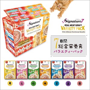 猫用総合栄養食 シグネチャー7　パウチ バラエティ パック 50g×14 キャットフード(ウエット) グレイビー