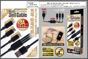 3 Multi 3 1 Cable
