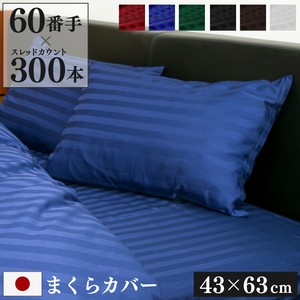 Pillow Case Stripe 43 x 63cm Made in Japan