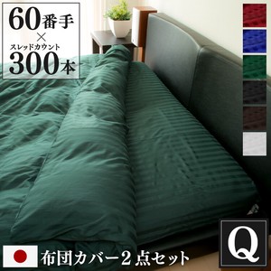被套/床单 2件每组 日本制造
