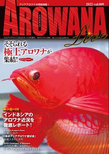 ALOWANA LIVE(アロワナライブ) vol.009
