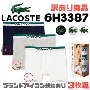 LACOSTE(ラコステ) 3枚組ボクサーパンツ 6H3387(訳あり商品)