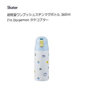 超軽量ワンプッシュステンマグボトル 360ml I'm Doraemon タケコプター スケーター SDPC4