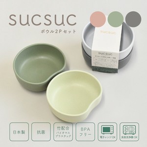 SUC SUC ボウル2Pセット[日本製]