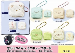 San-x Sumikko gurashi Mini Cube Pouch