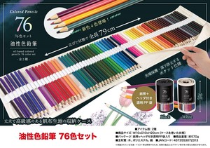 Oiliness Colored Pencil 7 6 color set