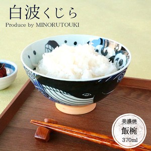Mino ware Shiranami Whale Rice Bowl L size 12.5cm 370ml Made in Japan