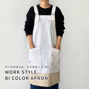 エプロン/ワークスタイル/バイカラー/ファボリ/APRON/WORK STYLE BICOLOR/FABORI