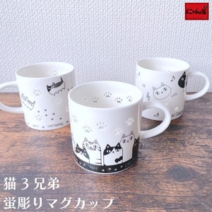 Porcelain 1Pc Sharpen Mug Neko Sankyodai Watermark Sharpen 3 Types