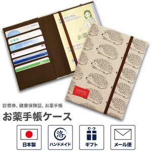 お薬手帳カードケース 「ハリネズミ　キナリ」　ナチュラルシリーズ