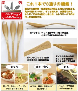 汤匙/汤勺 洗碗机对应 3只每组 3种方法 日本制造