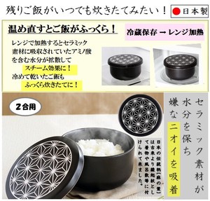 耐熱陶器のおひつ2合（麻の葉紋）・1個<アウトレット>　食器　日本製　レンジ可