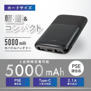 モバイルバッテリー スマートバッテリー 5000mAh PSE適合品 3台同時充電可能 Type-C出力対応 最大出力 2.1A