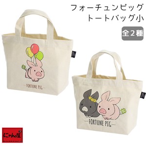 Pig Tote Bag 2 type