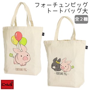 Pig Tote Bag 2 type