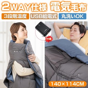 電気毛布 バッテリー付き 敷毛布 ブランケット ひざ掛け 肩掛け USB給電式 3段階温度 洗いOK 冬対策