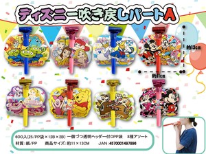 季节性玩具 Disney迪士尼