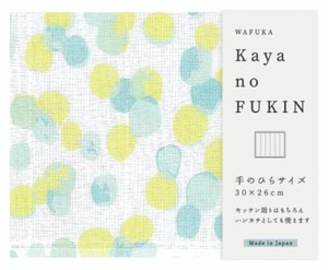日本製 made in japan Kaya no FUKIN 手のひらサイズ 水玉 イエロー TYS-991