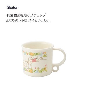 Cup/Tumbler Skater My Neighbor Totoro Dishwasher Safe 200ml