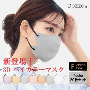 3D小顔マスク バイカラー 花粉症対策 立体 血色マスク カラーくちばし 使い捨て 小顔 DOZZAマスク  20枚