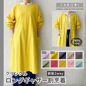【定番人気】2wayロングギャザーかっぽう着/クリンクル/ファボリ/LONG GATHER KAPPOGI/CRINKLE/FABORI